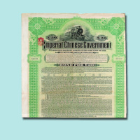 中国早期铁路债券一组五件
