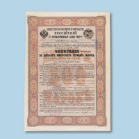 1902年大清政府在俄发行中东铁路4厘公债一枚