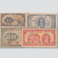 抗战时期华中解放区淮南银行三十三年纸钞四枚