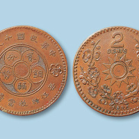 1930年（民国十九年）四川省造贰分铜辅币一枚