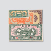 民国时期钱庄票一组十余枚