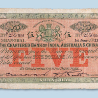1921年印度新金山中国汇理银行上海麦加利银行伍圆