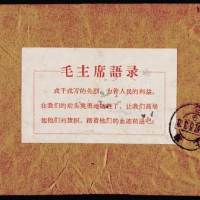 1967年上海寄本埠印刷品封
