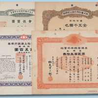 上海日商金融类股票四枚