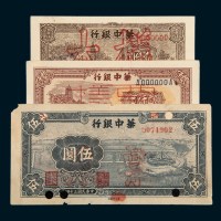 华中银行样票一组三枚
