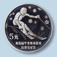 1988年第15届冬季奥林匹克运动会纪念银币
