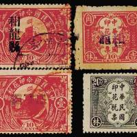 民国长城图印花税票吉林加盖一组六