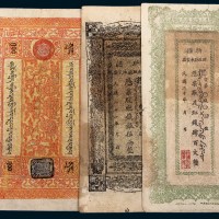 新疆、西藏纸币一组近二十枚