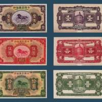 民国二十年（1931）中国实业银行试