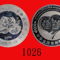 2006年大陆赠送台湾大熊猫命名银质纪念章 Commemorative Silver Medal of the Naming of the Panda given to Taiwan by Mainl