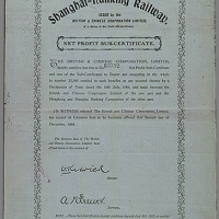 1904年为修建上海至南京间铁路，华英公司发行的纯利附件书