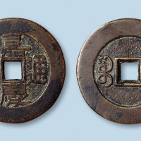 清代嘉庆通宝宝直局折二样钱