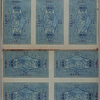 光绪三年（1877年）平江钱庄壹两银票七连张一件