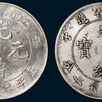 江南省造光绪元宝七钱二分壬寅、庚子各一枚