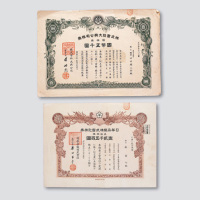 伪满股票一组八件