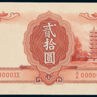 民国时期手工绘制贰拾圆样票图稿
