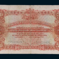 1916年英商香港上海汇丰银行上海伍拾圆样票