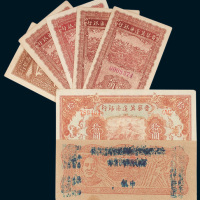 解放区纸币一组七枚