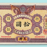 光绪三十二年大清户部银行兑换券天津改开封壹圆、伍圆、拾圆正票三枚一套