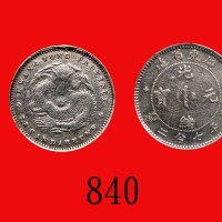 广东省造光绪元宝七分二。极美品Kwang-Tung Province, Kuang Hsu Silver 10 Cents, ND (1891) (L&M-136). XF