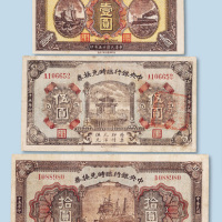 民国十五年（1926年）中央银行临时兑换券壹圆、伍圆、拾圆各一枚