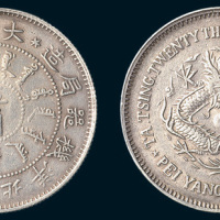 光绪二十三年（1897年）北洋机器局五角