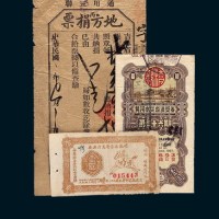 民国奖券一组三枚