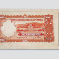 1945年中央银行1000元背面手绘设计稿