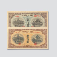 第一版人民币壹佰圆北海角楼二枚
