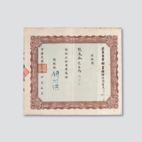 民国三十六年（1947年）亚东商业储蓄银行任用书