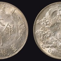 宣统三年大清银币壹圆