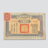 1929年“上海特别市市政公债”10元票一件