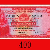 1971年香港上海汇丰银行一百圆。未使用The Hong Kong & Shanghai Banking Corp., $100, 1/3/1971 (Ma H32), s/n 880648VL. U
