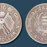 民国十一年湖南省宪成立纪念壹圆银