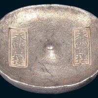 清代四川“永丰楼”十两银锭