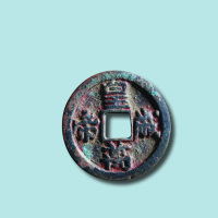 辽代皇帝万岁大钱