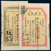 民国上海银行定期存单一组二件