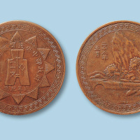 1939年（民国二十八年）财政部中央造币厂桂林分厂周年纪念铜章一枚