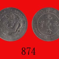 北洋造光绪元宝七钱二，33年Chihli Province, Pei Yang Silver Dollar, Yr 33 (1907) (L&M-464). PCGS Genuine, Cleanin