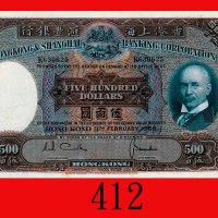 1968年香港上海汇丰银行伍百圆。未使用The Hong Kong & Shanghai Banking Corp., $500, 11/2/1968 (Ma H42), s/n K630625. U