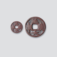 元代至大庚申供养钱