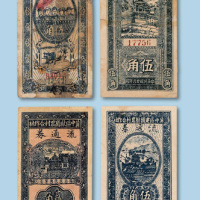 1939-1941年（民国二十九年）冀中区献县农村合作社流通券一册