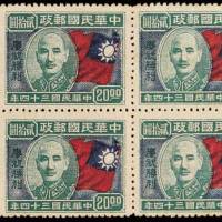 庆祝胜利纪念邮票20元四方连带左边
