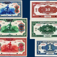 工商银行有限公司汉口壹圆、伍圆、拾圆样票各一枚