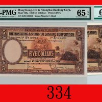 1956年(2月)香港上海汇丰银行伍圆，连号两枚The Hong Kong & Shanghai Banking Corp., $5, 20/2/1956 (Ma H9a), s/ns D/H6199