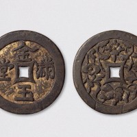 金玉满堂背花卉手雕花钱（直径48mm）