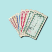 1949年中央银行定额本票金圆券一组八枚