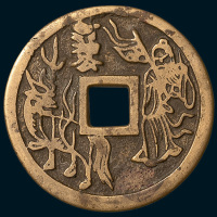 雷神公背五明花钱（直径46mm）