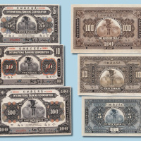 1918年美商花旗银行上海伍两、拾两、壹佰两样票各一枚