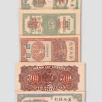 民国三十一年（1942年）冀南银行样票一组三种